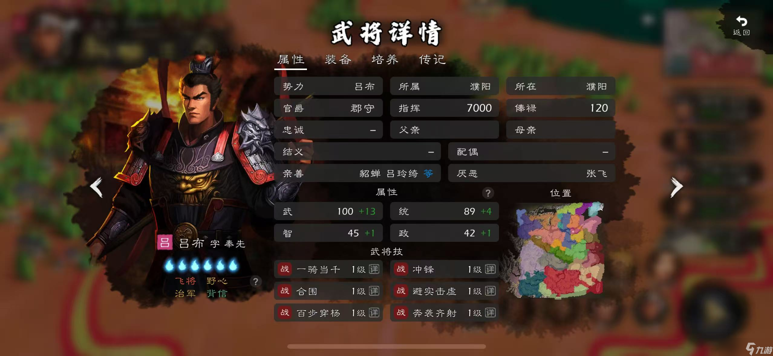 逐鹿群雄 猛男团评测（统/武90+篇）—— 群雄多莽夫，没蓝没回复