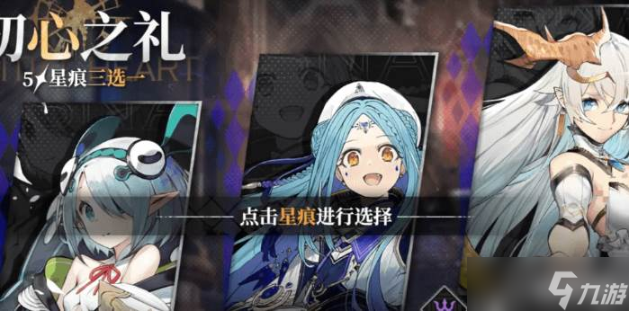 千年之旅角色三选一如何选