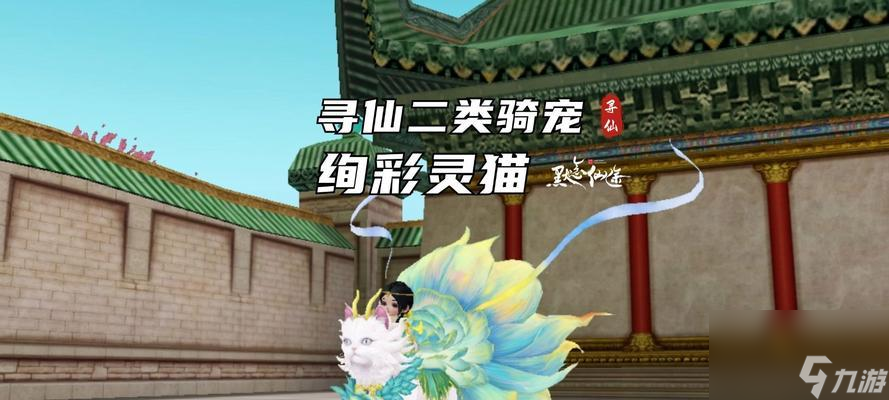 寻仙手游鱼坐骑获取方法是什么 获取后怎么提升坐骑能力