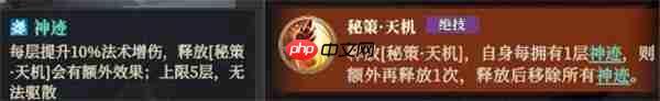 三国志幻想大陆2枭之歌乾坤司命打法