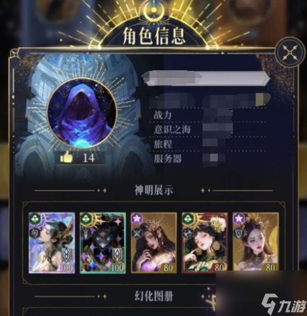 不朽箴言最強陣容介紹