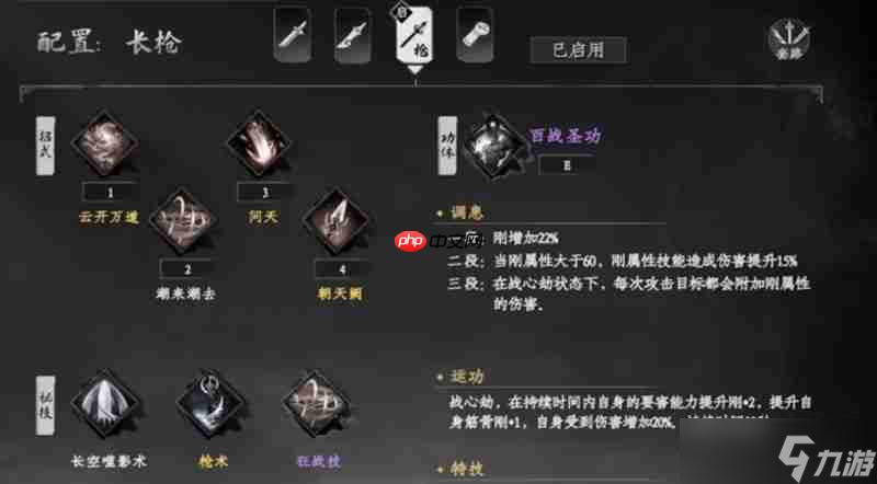 下一站江湖2武功怎么选 最强武学搭配推荐一览