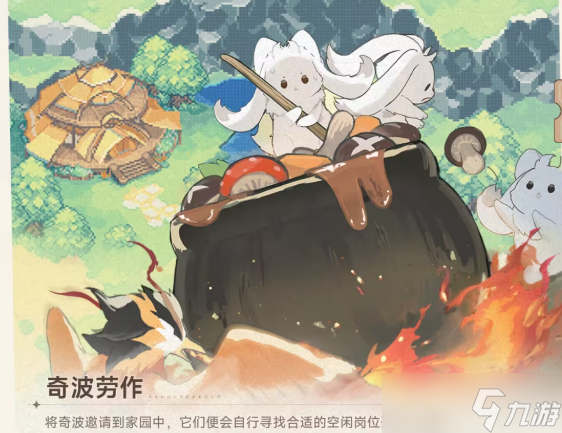 蓝色星原旅谣伐木玩法介绍 蓝色星原旅谣伐木怎么玩