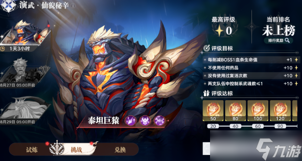 斗罗大陆猎魂世界仙猊秘辛活动玩法指南