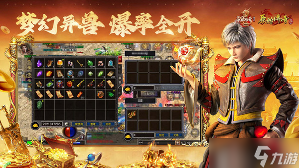 原始传奇地图大全