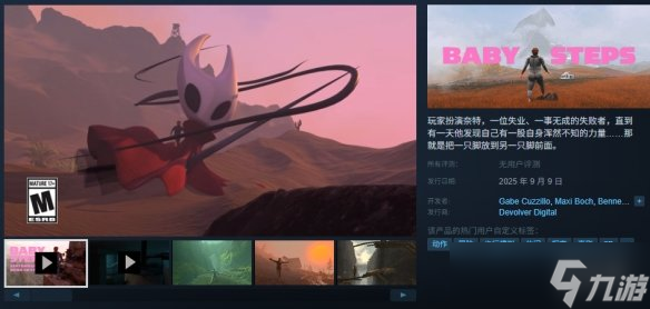 《一步一脚印》发售时间介绍