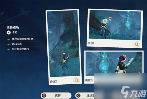 原神提瓦特忆画雪幕前事第三天留影点位置 映阳之花&水天丛林