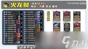 爐石傳說Lynnee任務戰(zhàn)卡組代碼是什么