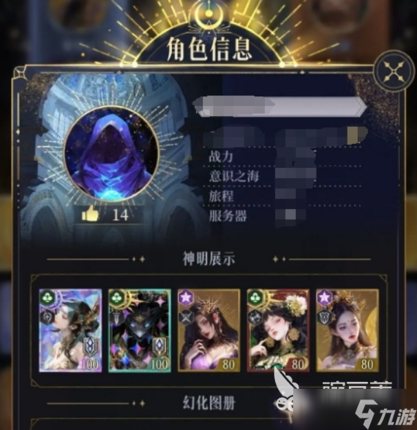 不朽箴言最强阵容介绍 不朽箴言哪个阵容强