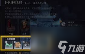 大奉打更人秘境宝箱如何获取