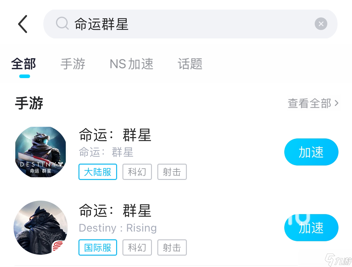 命運群星延遲丟包怎么解決 游戲掉線掉幀優(yōu)化方式介紹
