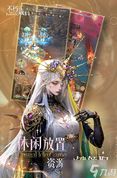 不朽箴言兑换码一览 不朽箴言兑换码有哪些