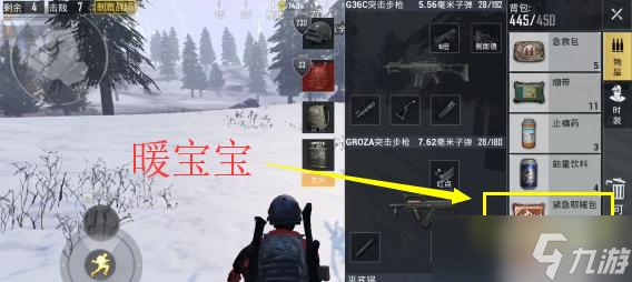 极寒模式玩法详解（刺激战场极寒模式攻略）