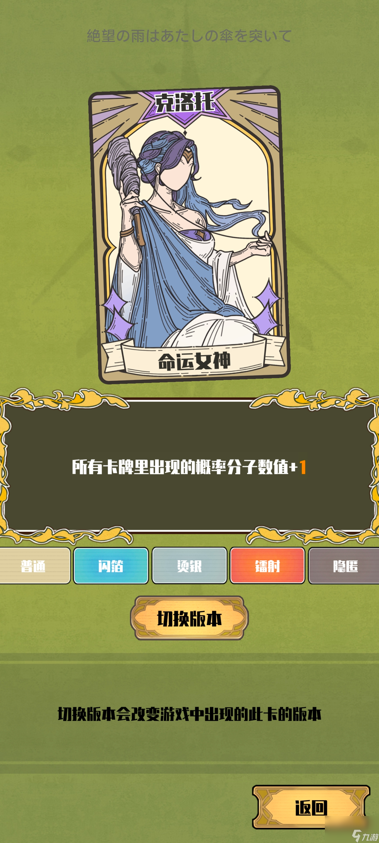 《天神牌》弃牌流通关配置