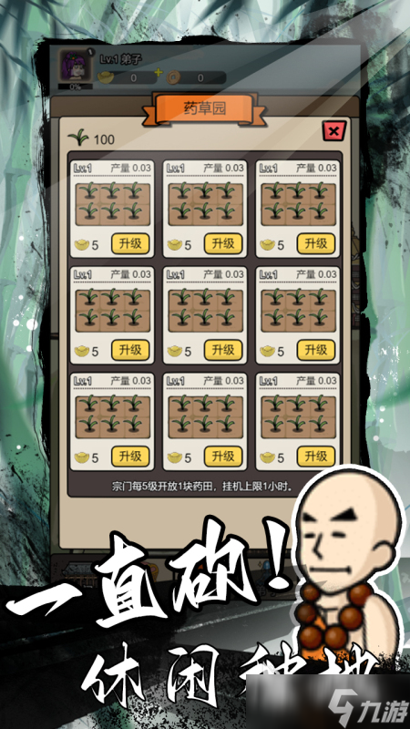 经营类武侠游戏排行榜 2025免费的武侠经营类手游推荐