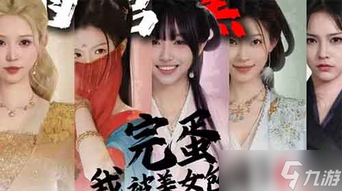完蛋我被美女包围了2全章节100%好感路线攻略 第五章