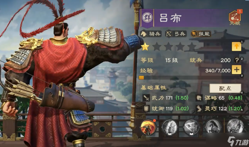 偃武吕布介绍