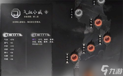 下一站江湖2逍遥丸怎么获取 逍遥丸获取攻略