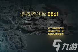 三角洲行动8.20摩斯密码是什么