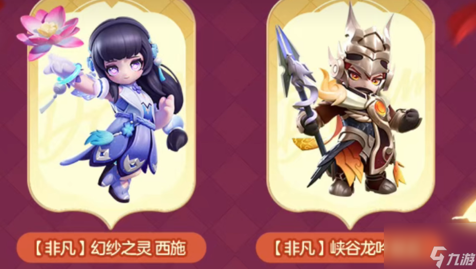 《元梦之星》s14赛季最新消息一览