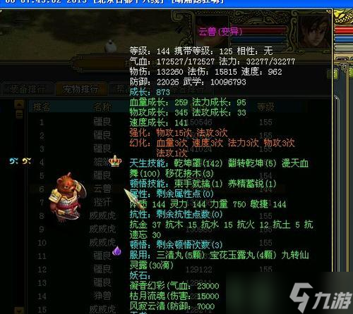 问道归元强化宝宝的步骤是什么？