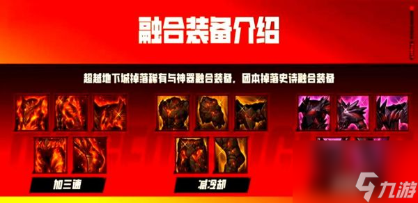 地下城手游70版本无形装备还有用吗 70版本装备解析及无形装备使用策略