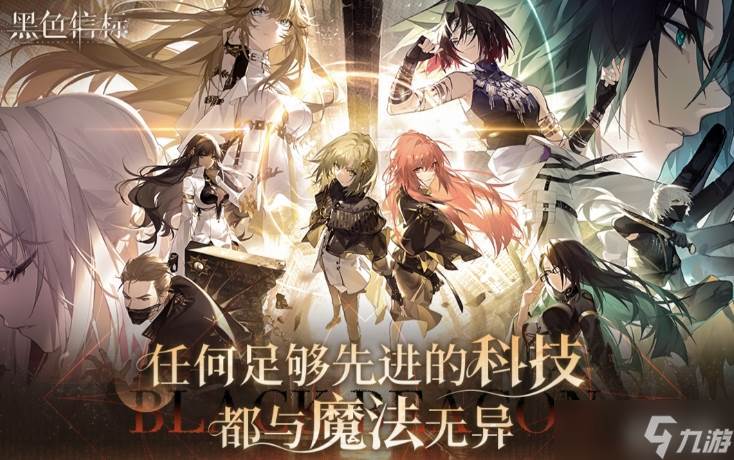 《黑色信标》楔石作用