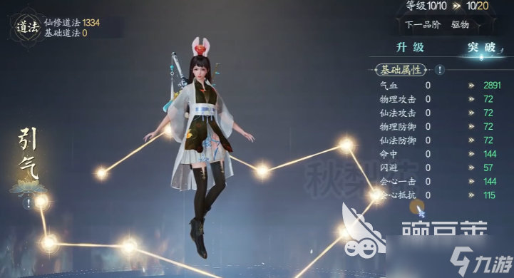 誅仙2零氪開荒攻略 誅仙2手游平民玩家怎么玩