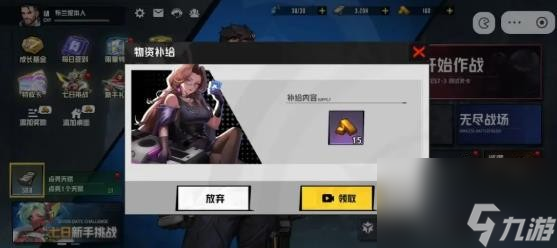 《枪魂狙击》金砖获取途径