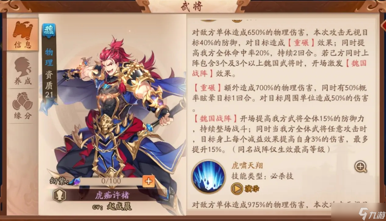 少年三国志蜀国阵容对应的技能如何选择