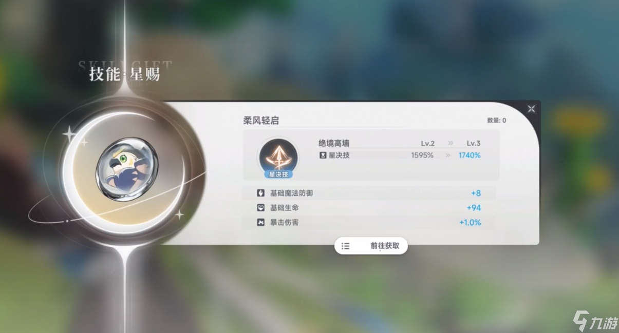 蓝色星原旅谣星赐怎么玩