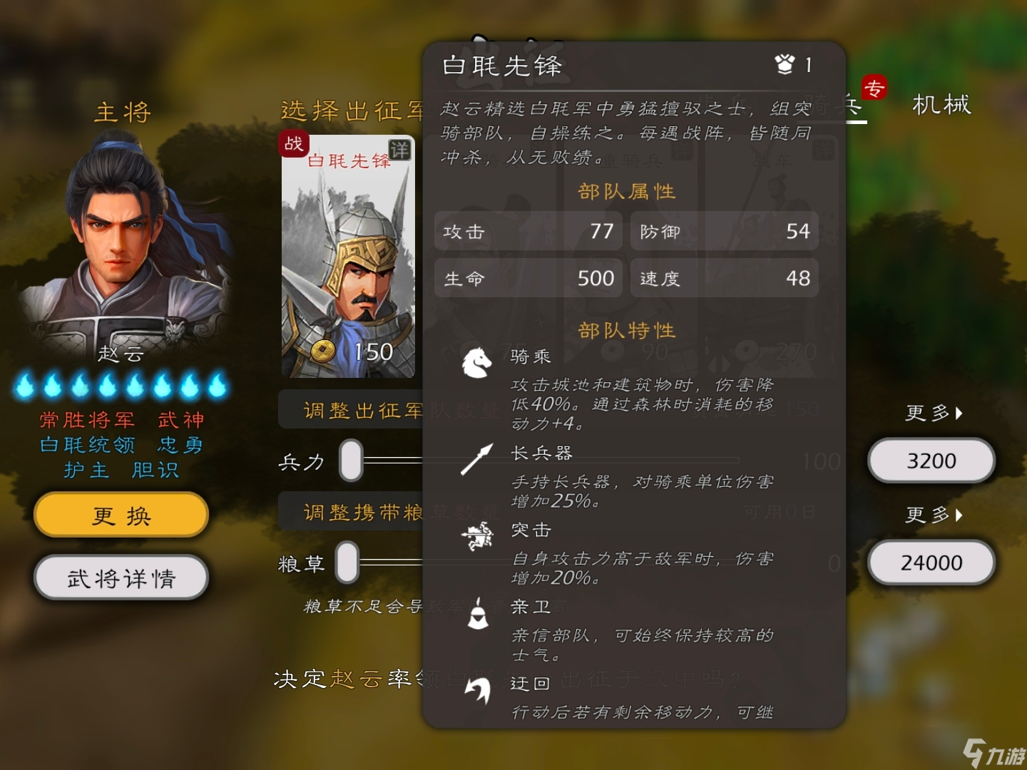 逐鹿dlc武将专属兵种盘点