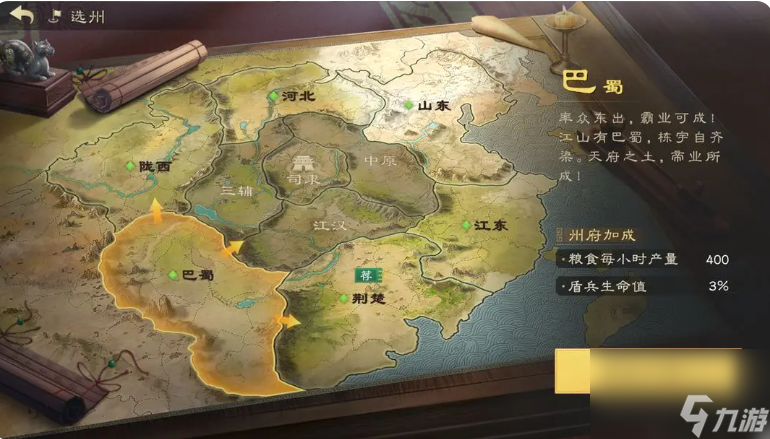 偃武出生州怎么选