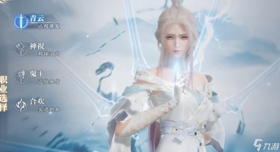 <a id='link_pop' class='keyword-tag' href='https://www.9game.cn/zhuxian21/'>诛仙2手游</a>职业选择推荐