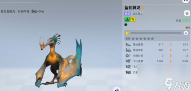 《创造吧我们的星球》飞行坐骑介绍