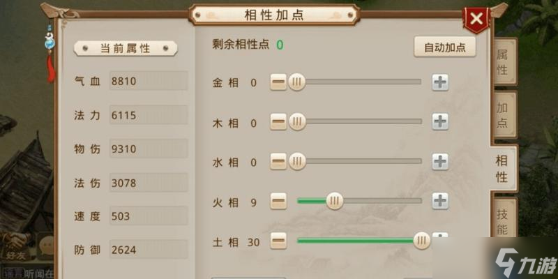 问道手游刀金打造的详细步骤是什么？打造过程中应注意什么？