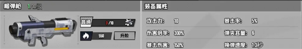 枪魂狙击各武器属性详解