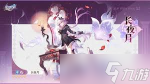 崩坏星穹铁道长夜月技能有什么