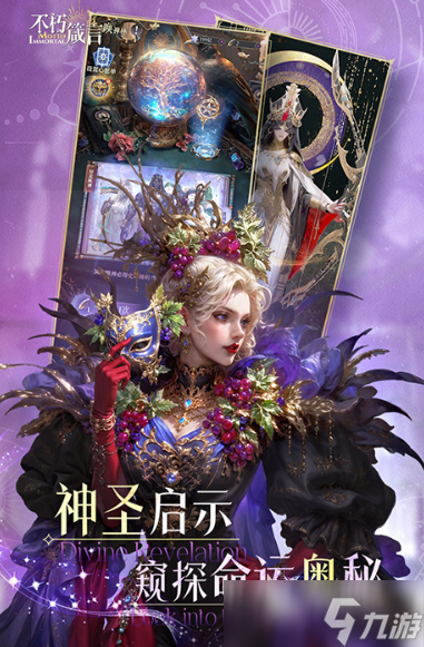 不朽箴言兑换码一览 不朽箴言兑换码有哪些