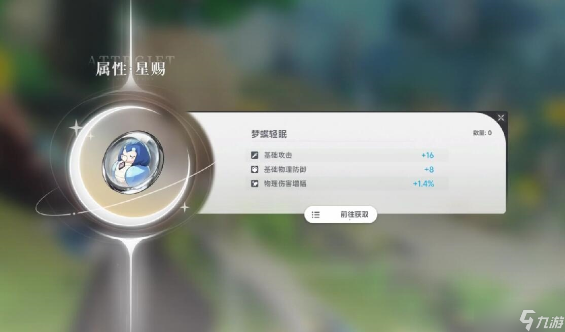 蓝色星原旅谣星赐怎么玩