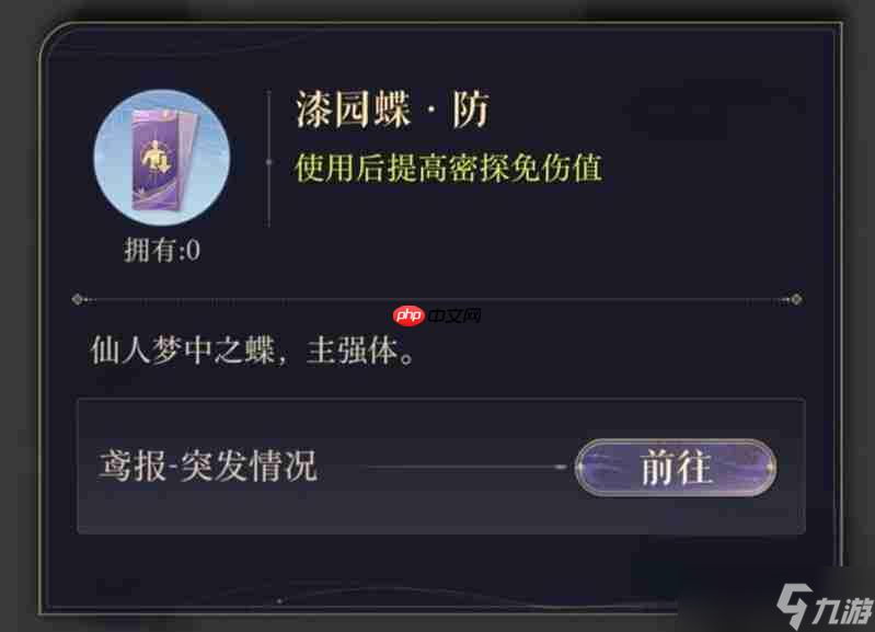 如鸢孙权漆园蝶怎么选 孙权漆园蝶属性搭配攻略