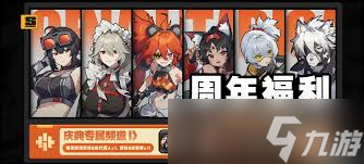 绝区零周年庆选什么角色音擎好