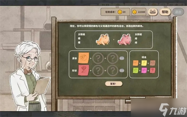世蛙桃源繁育攻略