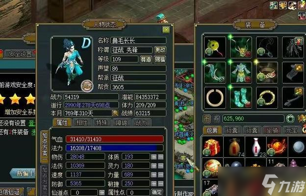 问道黑水符获取途径有哪些？如何快速集齐？