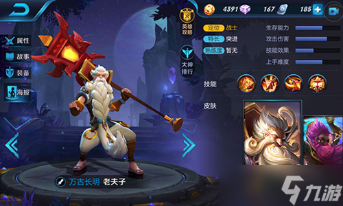 王者荣耀克制老夫子的英雄推荐
