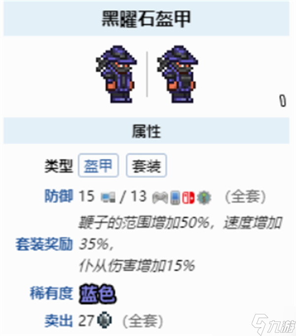 泰拉瑞亚迪朗达尔鞭子强度详解