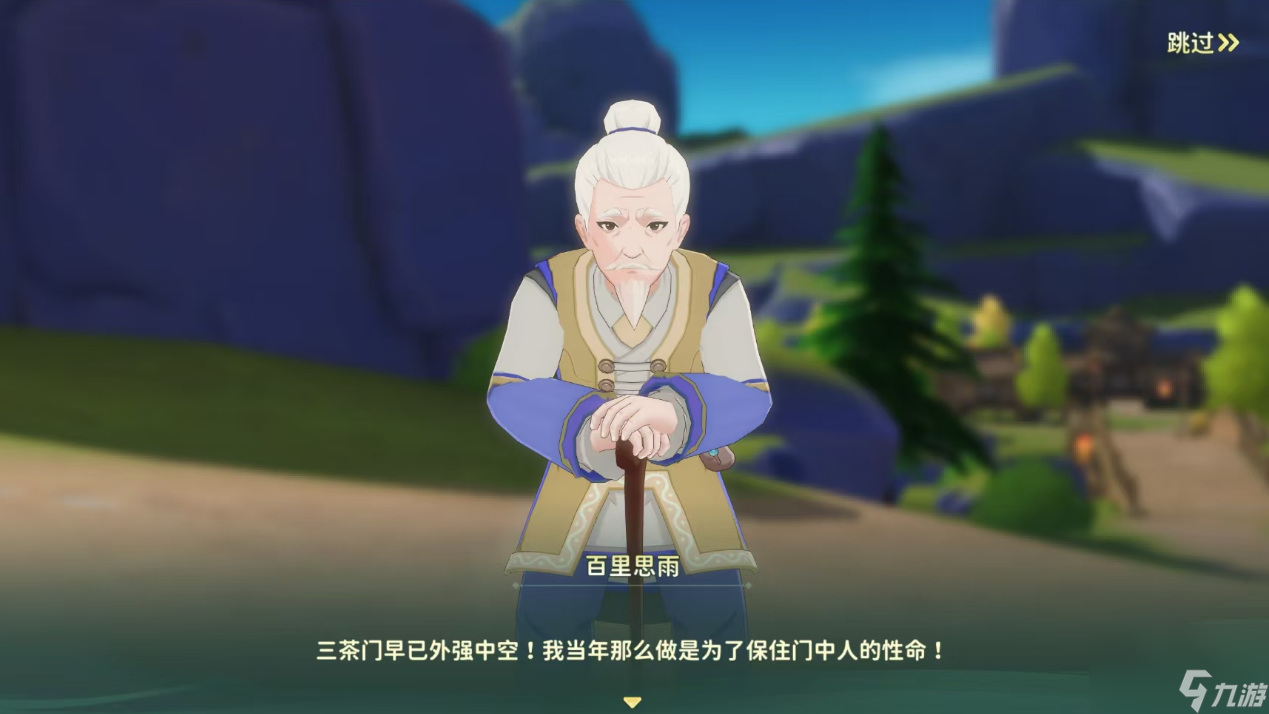 《热血江湖：归来》名门正派代表一览