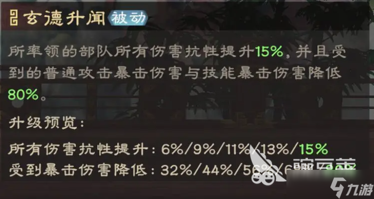 偃武刘备效果怎么样 偃武手游刘备角色强度一览