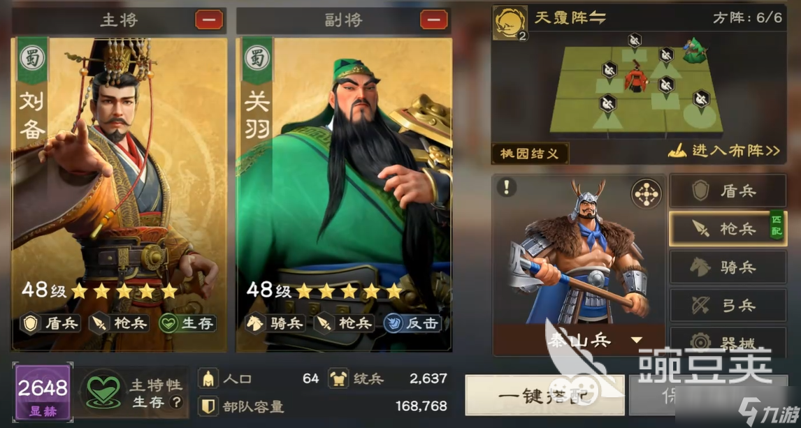 偃武武将搭配一览表 偃武武将怎么搭配