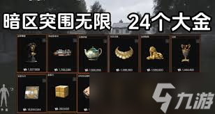 暗区突围无限大金怎么获取